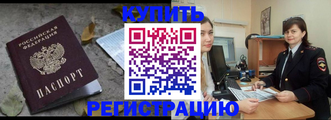 прописка гарантия в Дзержинске